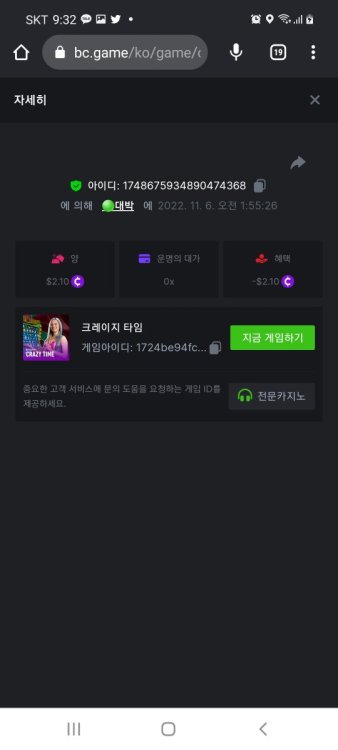 스크린샷_20221108-213259_Chrome.thumb.jpg.67323f6c62d46d7c9e77d7e9ef6d2e67.jpg