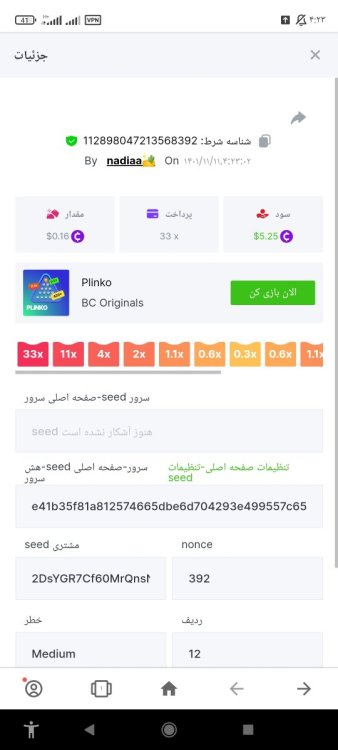 Screenshot_۲۰۲۳-۰۱-۳۱-۰۴-۲۳-۲۱-۷۹۰_com.opera.browser.jpg
