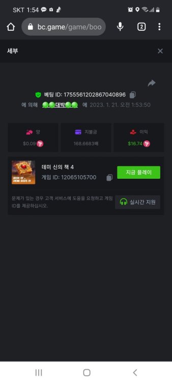 Screenshot_20230121-015414_Chrome.thumb.jpg.54b415832d95a0e8ed764ea3549dd3e2.jpg