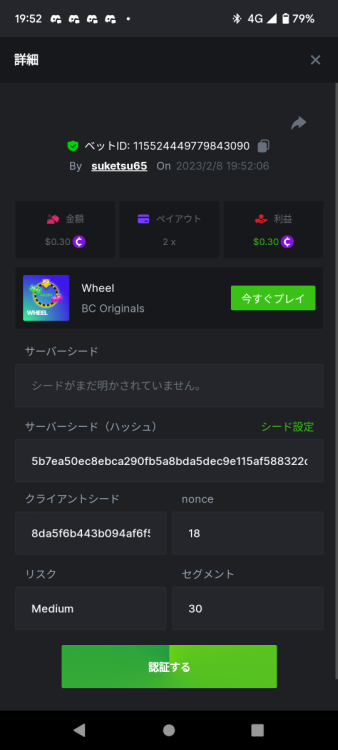 Screenshot_20230208-195242.png